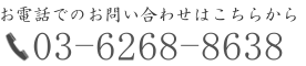 ベトナム留学生や実習生に強い人材紹介電話問合せ
